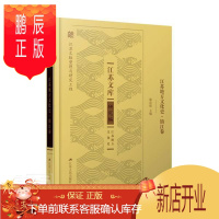 鹏辰正版江苏地方文化史(镇江卷)(精)/江苏文库 者_潘法强责_龚权总_娄勤俭吴 文化 9787214255