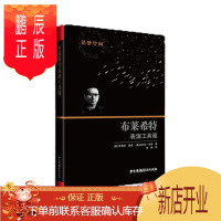 鹏辰正版布莱希特表演工具箱 艺术 斯蒂芬·恩威朱利安·琼斯 中国广播影视出版社 9787504383