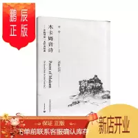 鹏辰正版木卡姆音诗:中提琴第二无伴奏组曲:the second suite for solo 音乐 刘念