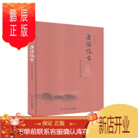 鹏辰正版漠阳怀古 历史 广东海上丝绸之路博物馆 华南理工大学出版社 9787562362661