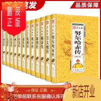 鹏辰正版精装12册大清十二帝 清朝历史书籍全套大清王朝历代皇帝大传全传康熙大帝乾隆雍正道光咸丰光绪清朝那些事