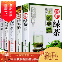 鹏辰正版全5册 图解花草茶 图解普洱茶 图解养生茶 图解乌龙茶 图解绿茶 茶类书籍 中国茶文化 花茶大全