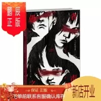 鹏辰正版愚者之毒