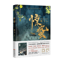 鹏辰正版海飞谍战小说5册长亭镇+麻雀+惊蛰+醒来