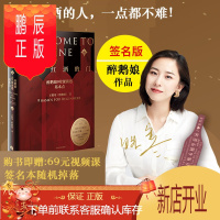 鹏辰正版推开红酒的门 醉鹅娘9堂课讲透基本点 王胜寒著预售 徐小平吕思清沈