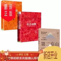 鹏辰正版戴维布鲁克斯作品系列三册(第二座山+品格之路+社会动物)中信出版社图书