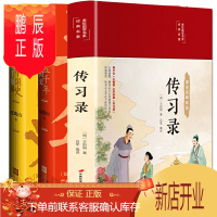 鹏辰正版传习录+知行合一五千年1+知行合一五千年2 全三册 王阳明心学经典王阳明大传中国古代哲学史 历史类