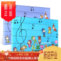 鹏辰正版童电子琴启蒙上下册 儿童电子琴启蒙基础入门教程书 上海音乐出版社 罗文琴 儿童电子琴基础练习曲教材