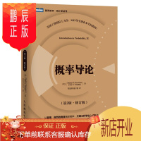 鹏辰正版概率导论 第2版 修订版 中文版 数学概率论教程教材书籍 贝叶斯数学统计算法方法 数学知识大全 计