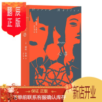 鹏辰正版正版 心兽 罗马尼亚三部曲之一 外国文学长篇小说 外国小说文学 精装 2009年诺贝尔文学奖得主赫
