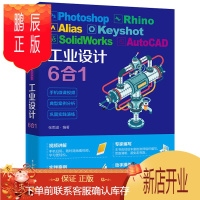 鹏辰正版[视频教学]Photoshop Rhino Alias KeyShot SolidWorks Au