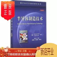 鹏辰正版国外电子与通信教材系列 半导体制造技术 半导体制造基础技术书籍 半导体器件技术 集成电路制造工艺