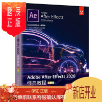 鹏辰正版Adobe After Effects 2020经典教程 彩色版 AE2020经典教程从入门到精通