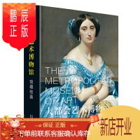 鹏辰正版大都会艺术博物馆 馆藏绘画 古代陶瓶 油彩画作 格雷考拉斐尔提香波提切利卡拉瓦乔维米尔雷诺阿 世界