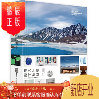 鹏辰正版现代北欧设计集萃 北欧5国 11种门类 1925年~今 建筑家具灯具珠宝首饰 为了真正提升生活品质
