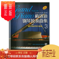 鹏辰正版梅洛迪钢琴独奏曲集3 五线谱原版引进钢琴独奏曲选集适用于初级水平11首作品钢琴演奏弹奏入门练习曲钢