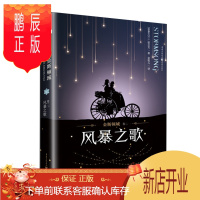 鹏辰正版金斯顿城 卷二 风暴之歌 独角兽书系 C L 波尔克 外国小说 奇幻文学爱好者