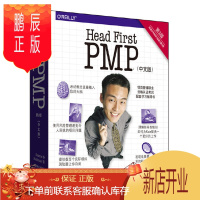 鹏辰正版Head First PMP 第三版 PMP考试教材书籍 项目经理管理 pmp教材 项目管理知识体
