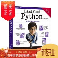 鹏辰正版Head First Python(中文版)第二版 O'Reilly深入浅出Python重视大脑的