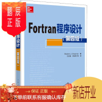 鹏辰正版Fortran程序设计 第四版 Fortran语言基础知识 结构化程序设计思想fortran语言编