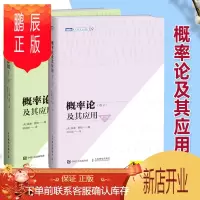 鹏辰正版概率论及其应用卷2 第2版 威廉费勒 图灵数学 自然科学应用数学概率论与数理统计随机过程大学教材研