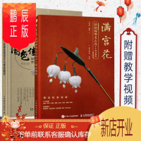 鹏辰正版满宫花 簪花录扭扭棒唯美古风手工饰品制作 小布妞 用毛根扭扭棒制作古风唯美手工饰品 发簪发钗其他饰