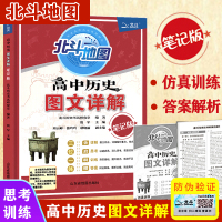 鹏辰正版新版谭木北斗地图区域地理训练版中学地理区域地图册高考地理地图册地形地势检测题练习册地理地图总