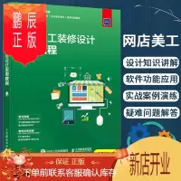 鹏辰正版网店美工装修设计实用教程