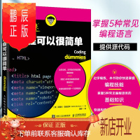 鹏辰正版编程可以很简单