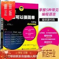 鹏辰正版编程可以很简单