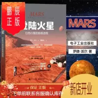 鹏辰正版登陆火星:红色行星的极客进程