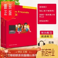 鹏辰正版开心学德语(青少版)(A2)(轻松读物)