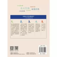 鹏辰正版社交恐惧症 王宇 找回真我系列 心理学读物 社交恐惧人格画像 心理咨询与治疗实践书