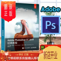 鹏辰正版Adobe Photoshop CC 2019经典教程