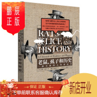 鹏辰正版正版 老鼠、虱子和历史 一部全新的人类命运史 世界通史 历史知识读物 重庆出版社