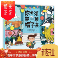 鹏辰正版正版 你必须带一顶帽子来 蒲公英系列儿童文学书系 儿童文学小学生课外书阅读书籍 儿童课外读物
