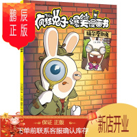 鹏辰正版疯狂兔子爆笑漫画书 福尔摩斯兔