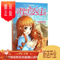 鹏辰正版智慧公主马小岚 蓝月亮戒指