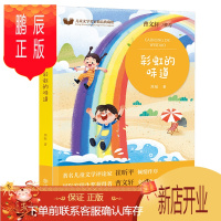 鹏辰正版彩虹的味道