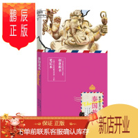 鹏辰正版泰国旅本