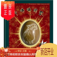 鹏辰正版幼儿情商启蒙绘本 牛哄哄的蛋