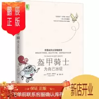 鹏辰正版盔甲骑士 为自己出征