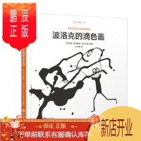 鹏辰正版波洛克的滴色画 世界各国艺术概况