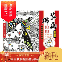 鹏辰正版童画时光装饰画课堂提高篇