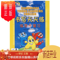 鹏辰正版剑桥少儿英语书写天天练--一级上册