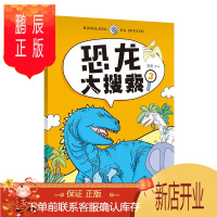鹏辰正版恐龙大搜索3