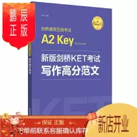 鹏辰正版正版 新版剑桥KET考试.写作高分范文.剑桥通用五级考试A2 Key for Schools KE