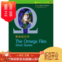 鹏辰正版书虫 奥米茄文件 1级适合初一初二