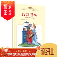 鹏辰正版我的感觉 我想念你中英双语经典版