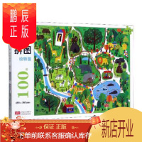 鹏辰正版邦臣拼图100块 动物园